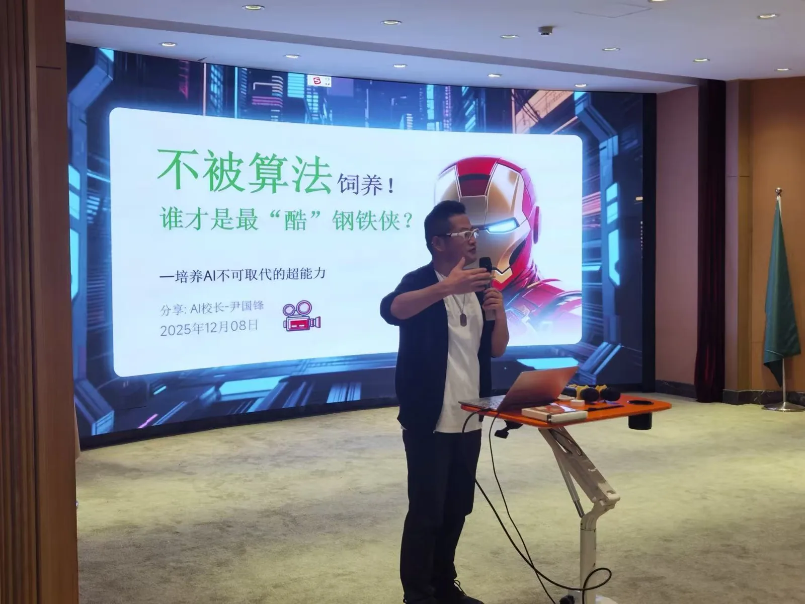 AI 主题分享 · 不被算法饲养