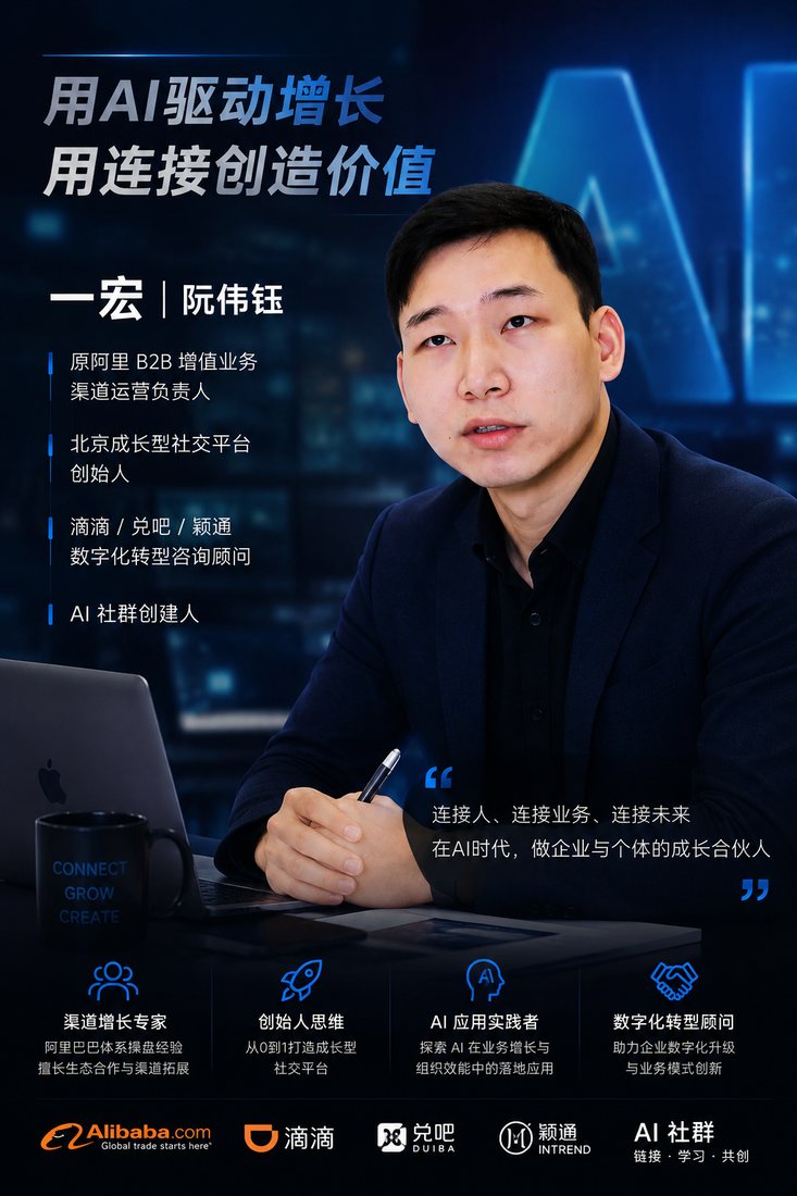 阮伟钰（一宏）