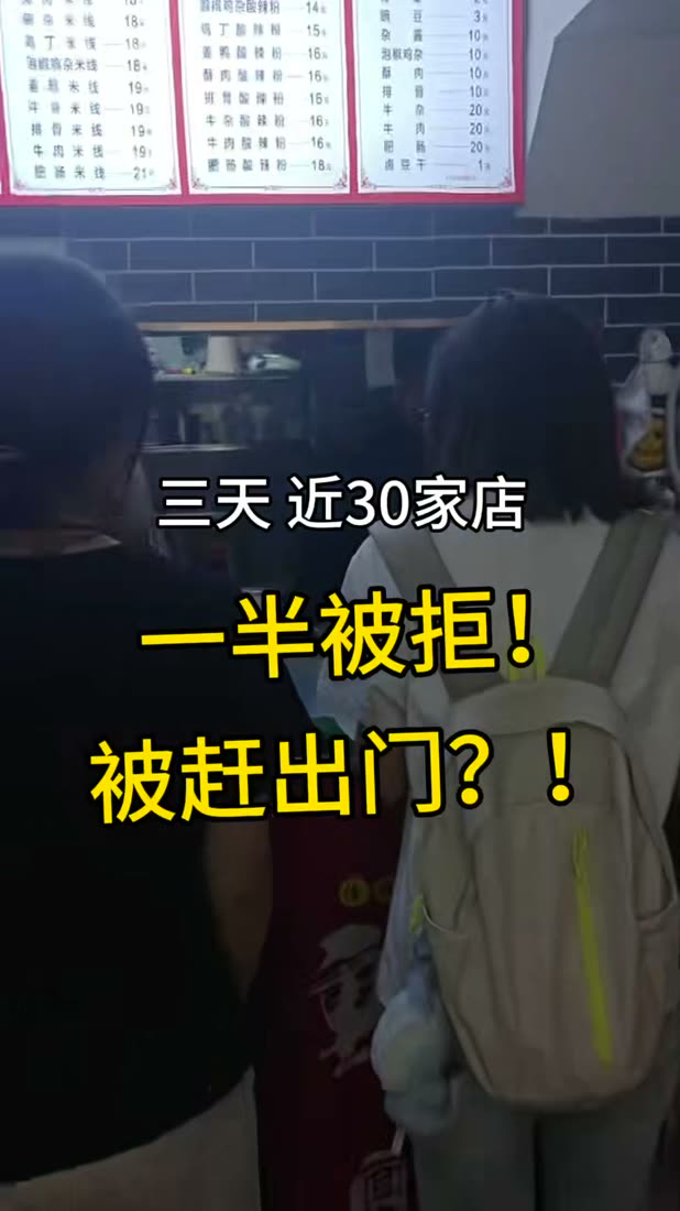 学生自制影像画面：三天走访近 30 家店，一半被拒，被赶出门