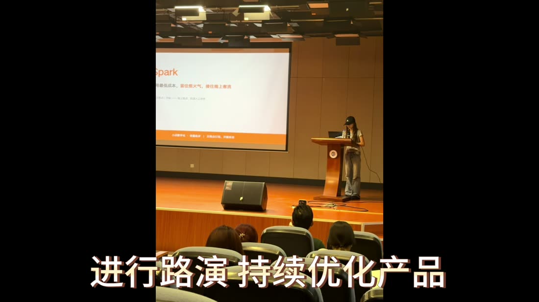 学生站上路演台，台下坐满同学
