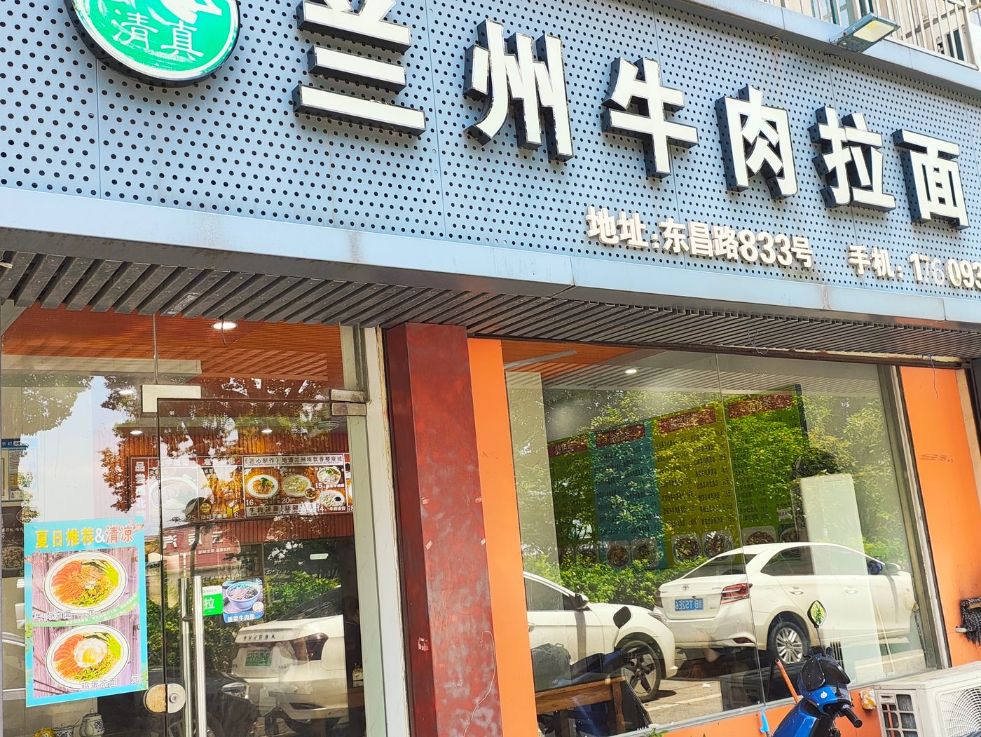 平海公司在兰州拉面店洽谈